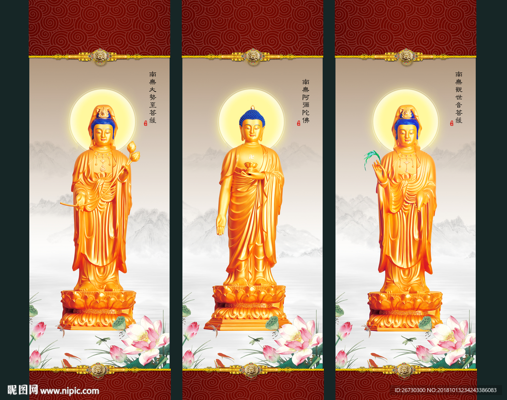 西方三圣