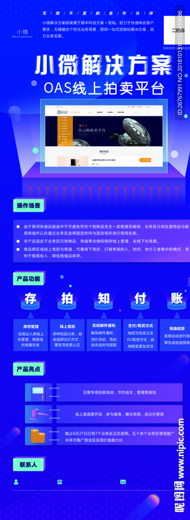 解决方案快递