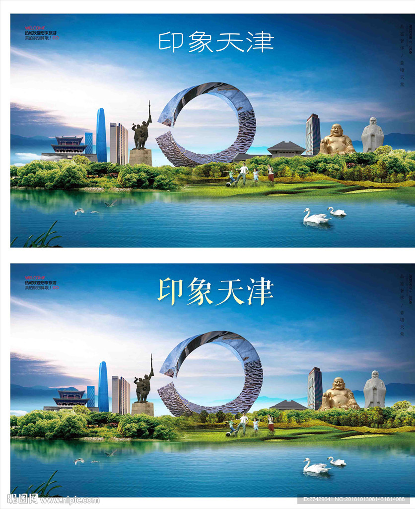 天津
