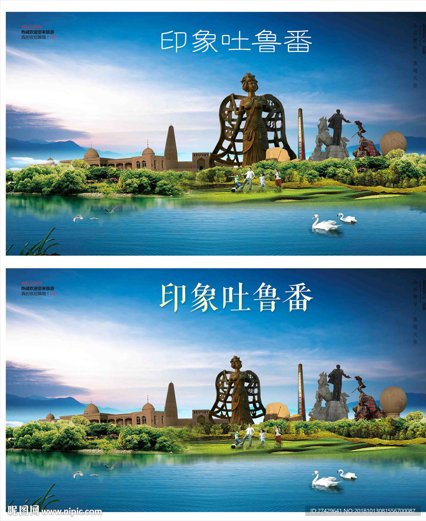 吐鲁番