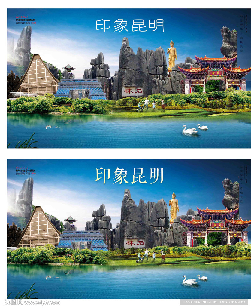 昆明