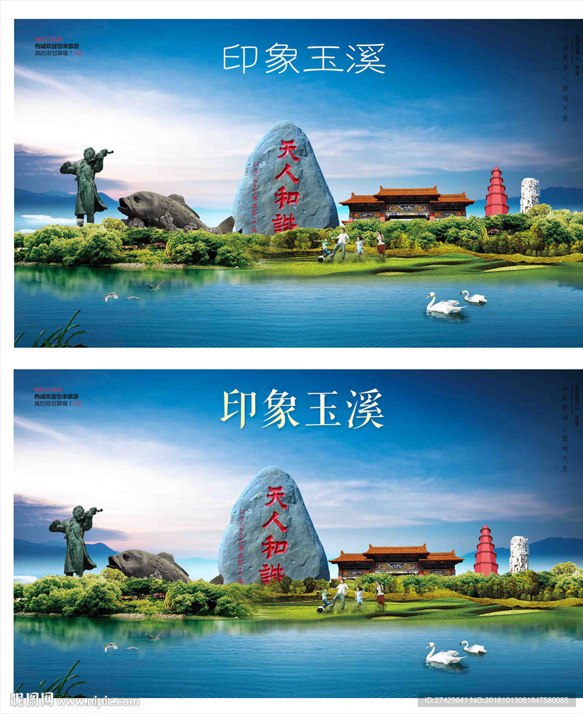 玉溪