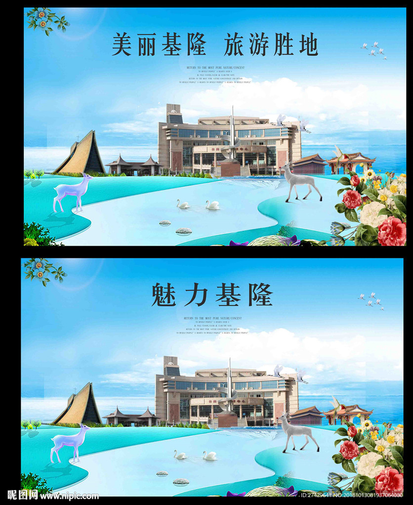 基隆