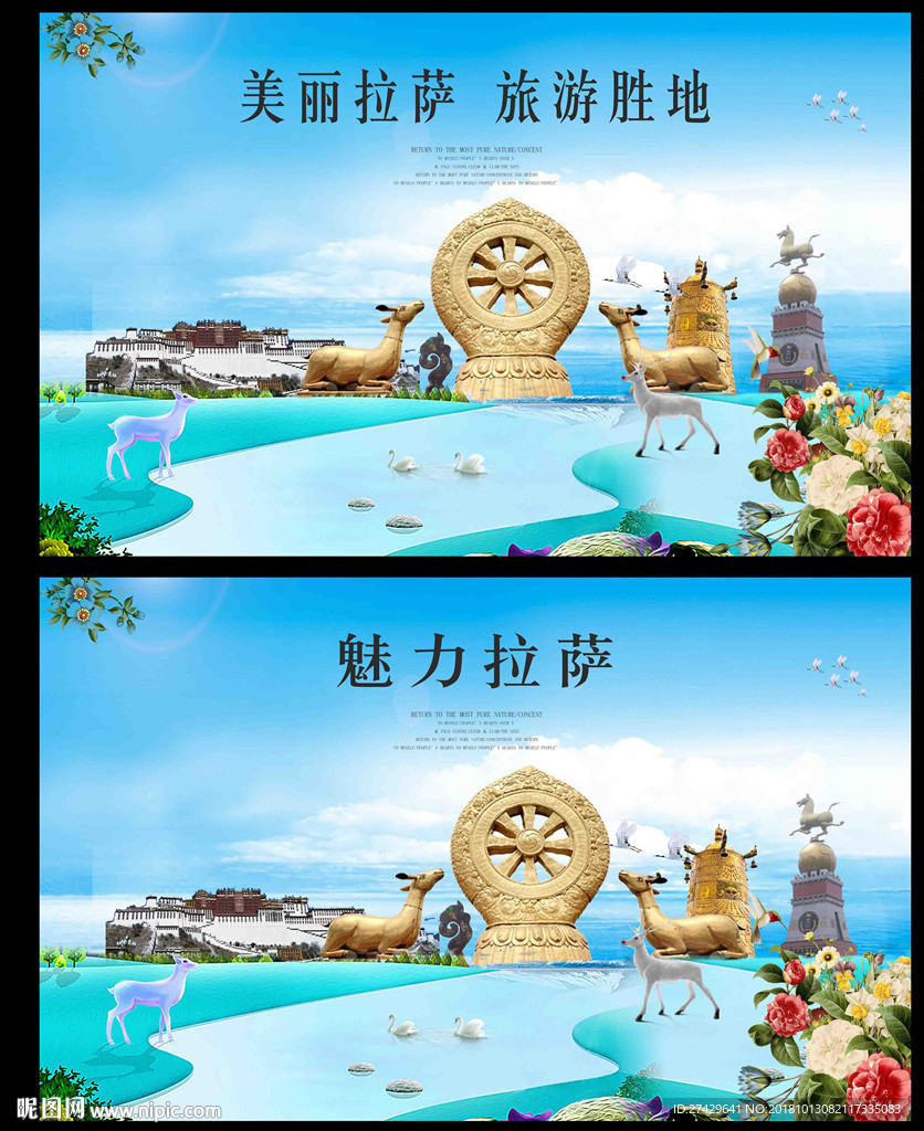 拉萨