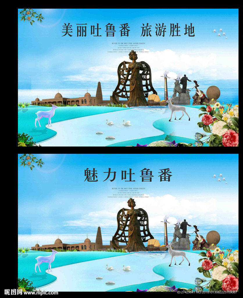 吐鲁番