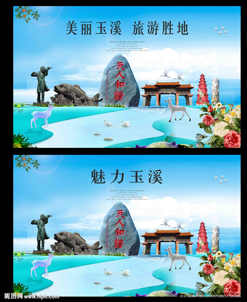 玉溪