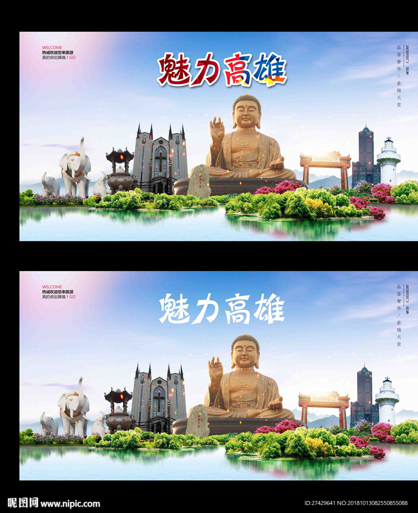 高雄