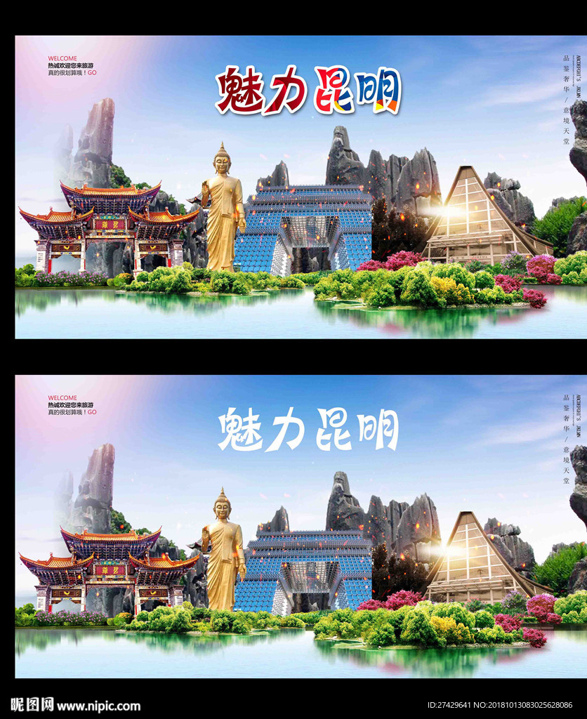 昆明