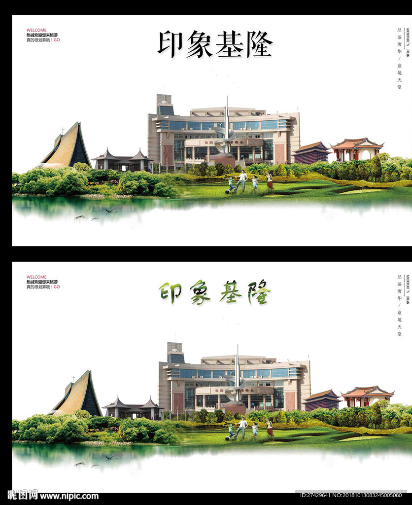 基隆