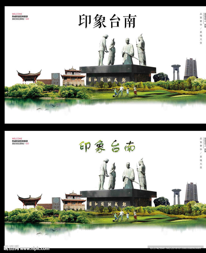 台南
