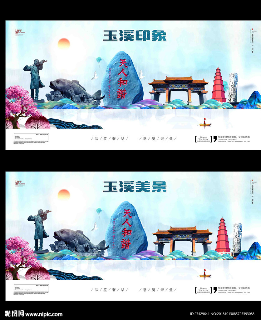 玉溪
