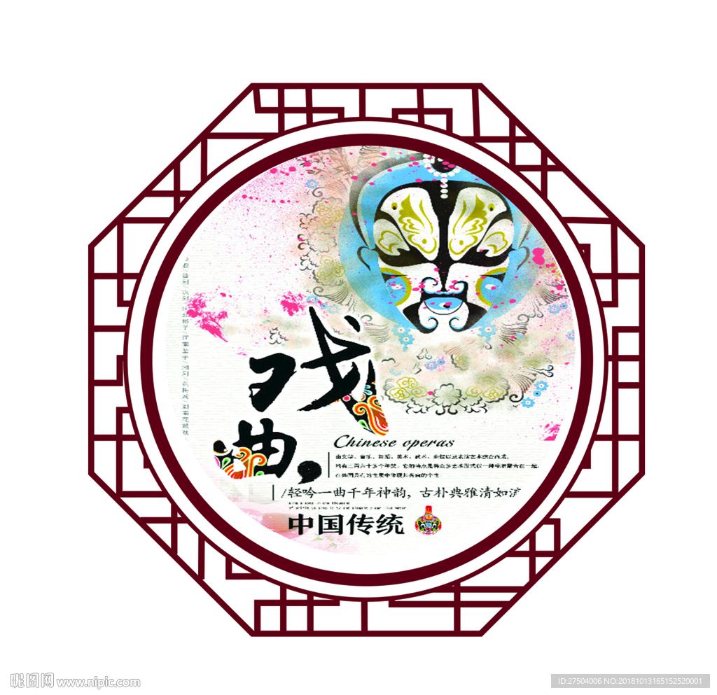 传统文化雕刻版 戏曲 异形雕刻