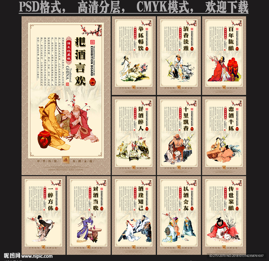 酒