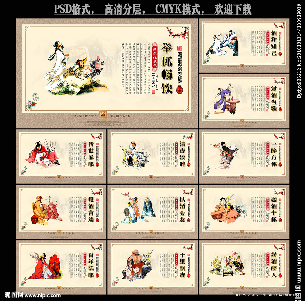 酒