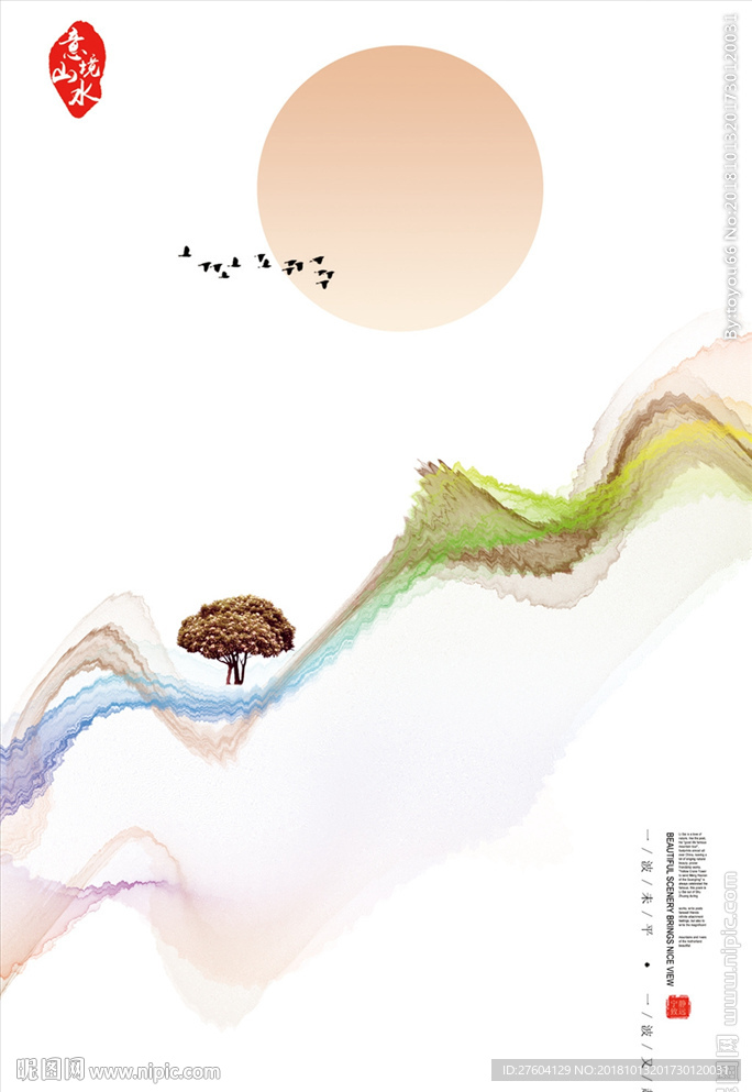 现代画水墨画艺术画装饰画