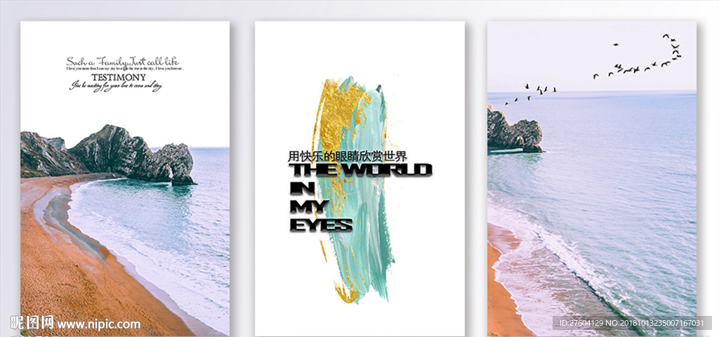 唯美北欧风风景海滩三联装饰画