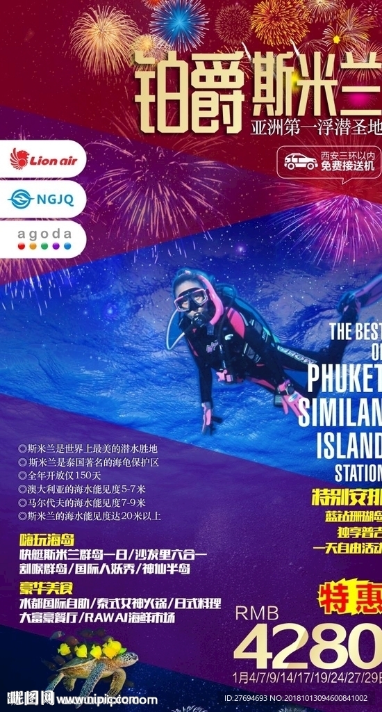 铂爵斯米兰浮潜