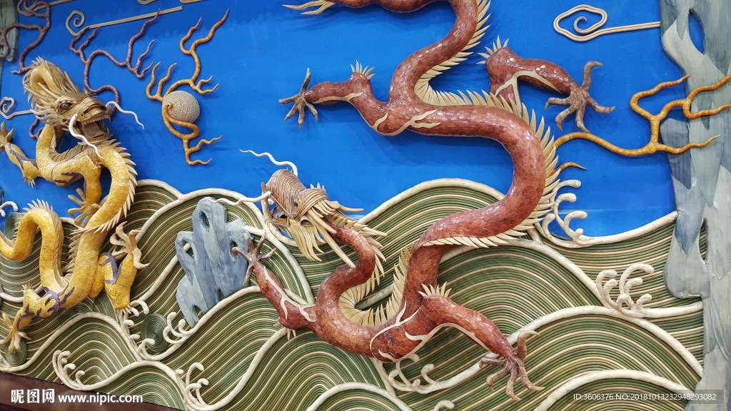 龙纹 雕刻龙 立体龙 龙凤 九