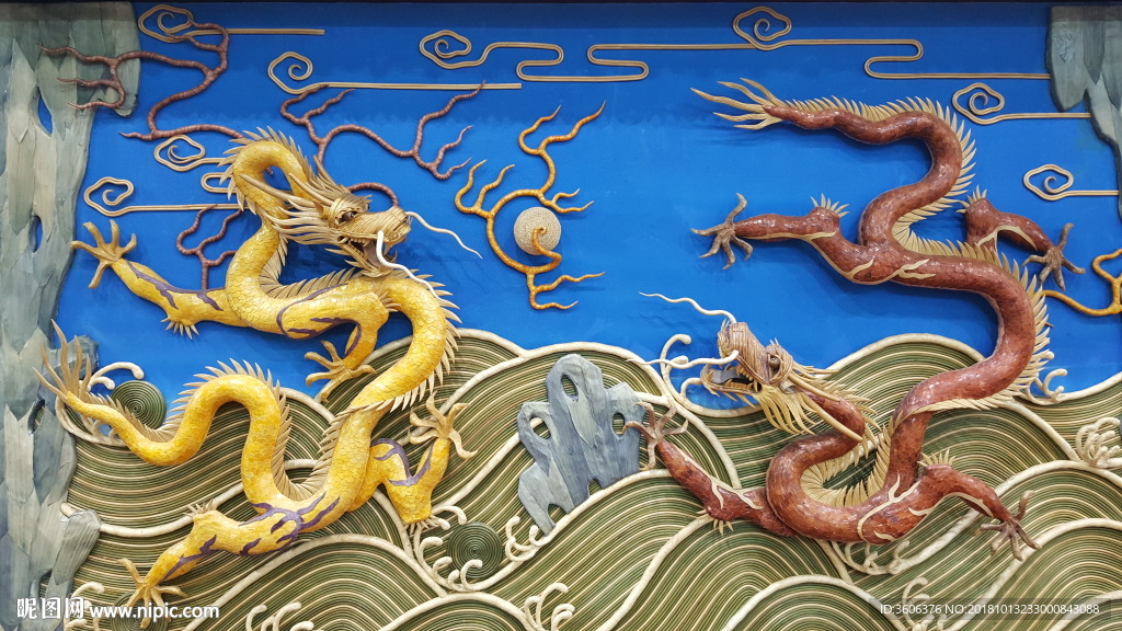 龙纹 雕刻龙 立体龙 龙凤 九