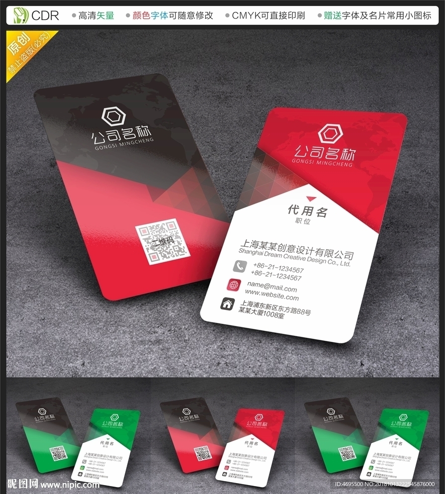 公司名片模板