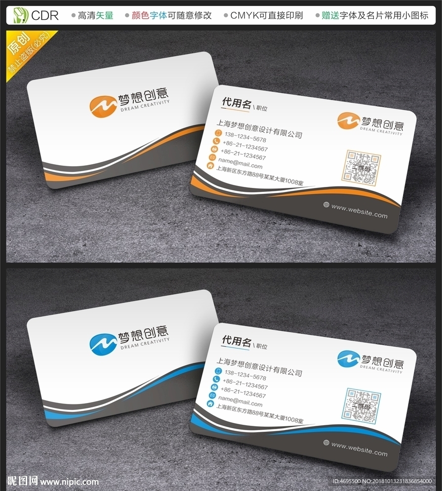 动感名片