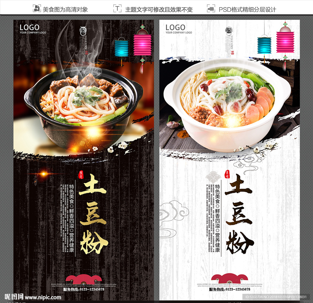 土豆粉