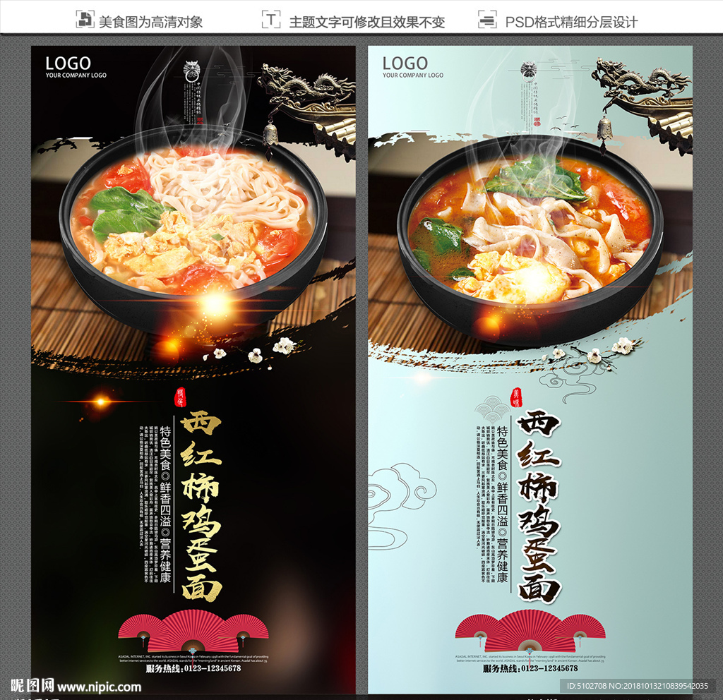 西红柿鸡蛋面