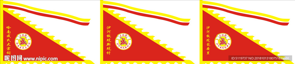 岭南成氏大宗祠