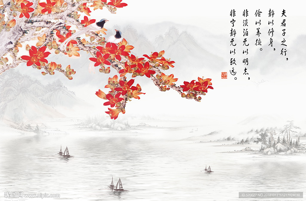 中式山水画