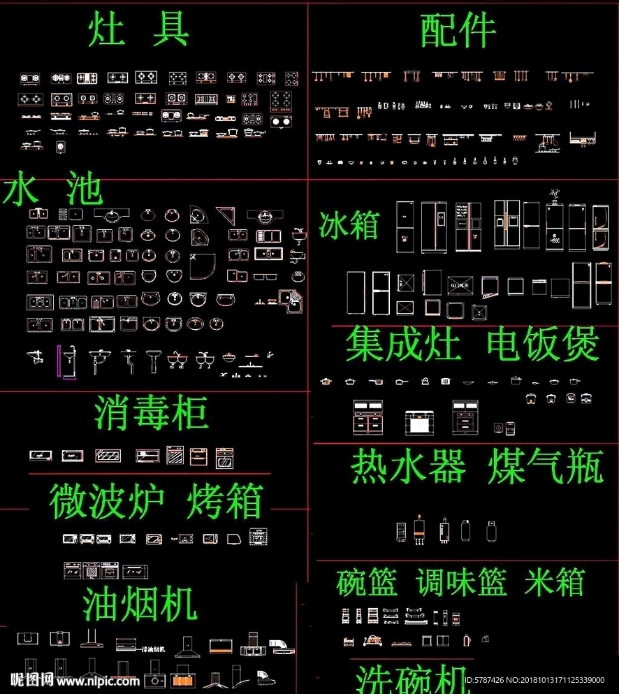 厨房电器CAD模块