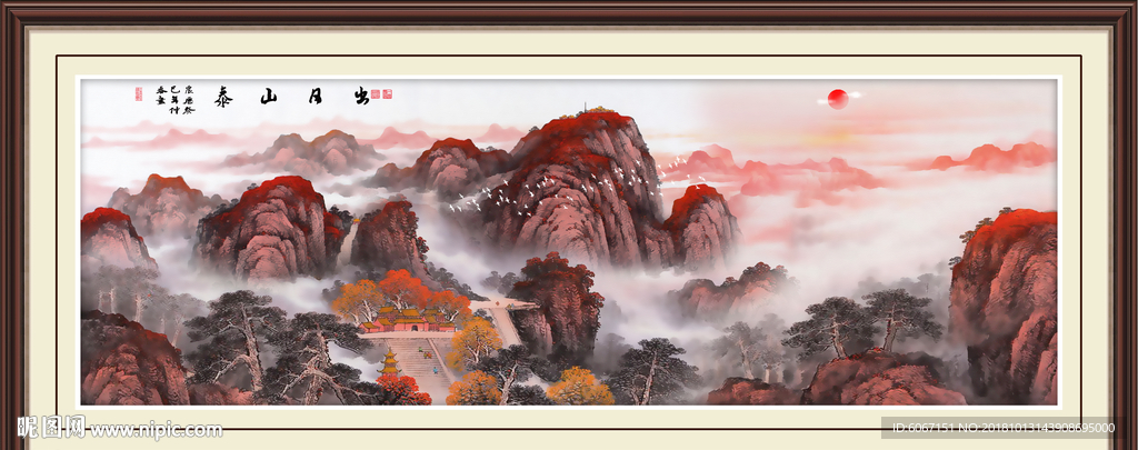 泰山