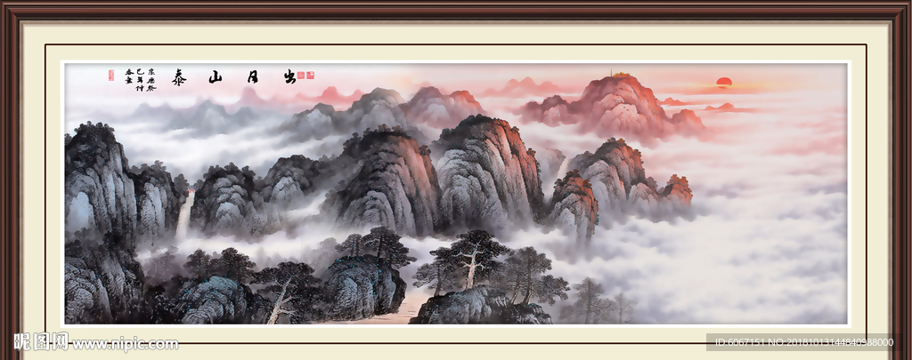 泰山