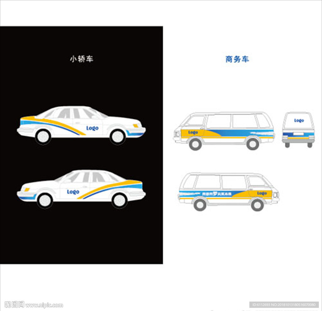 车体贴