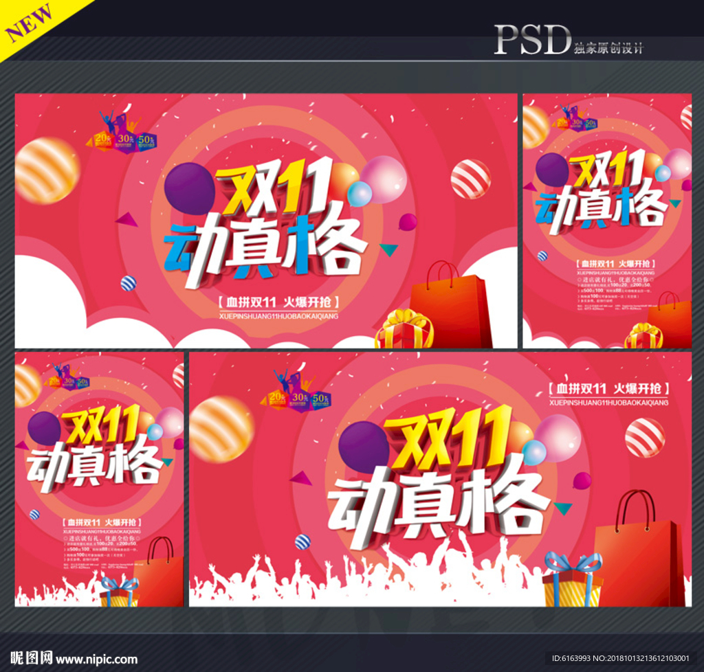 双十一