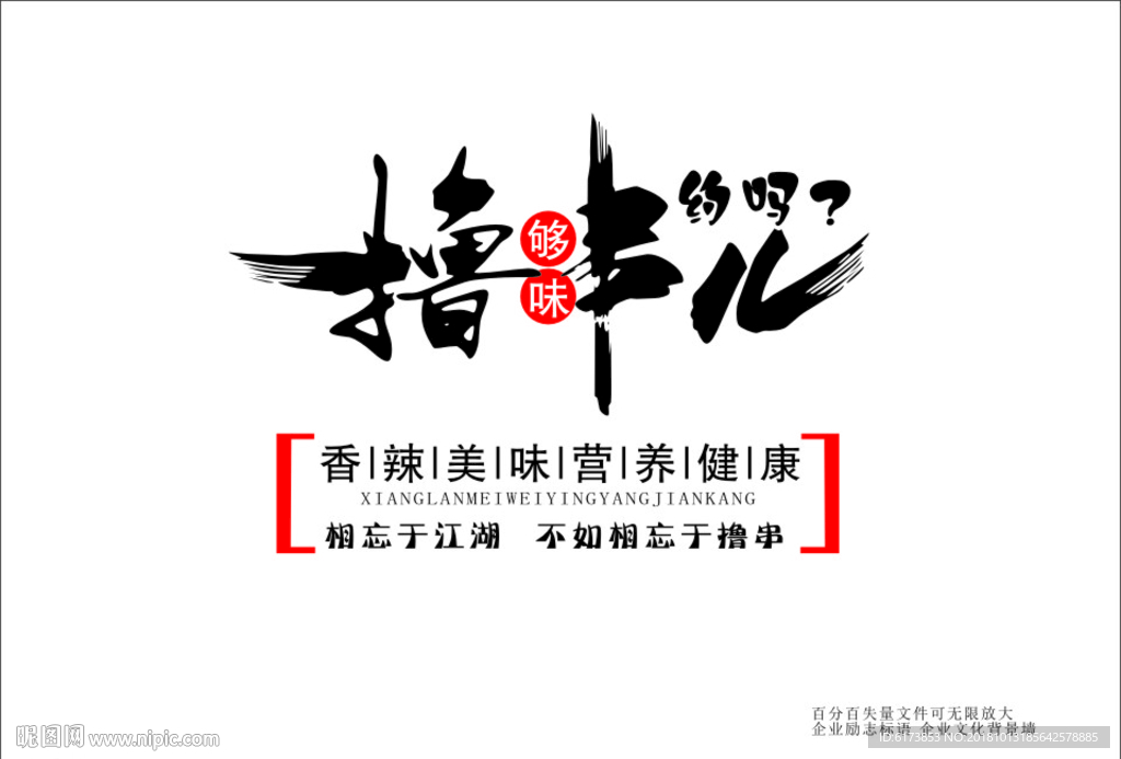 撸串  撸串儿约吗  相望于江