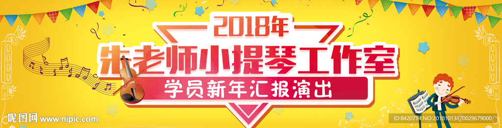 儿童汇报演出背景
