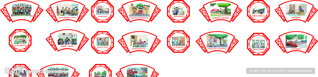 信阳文明20条文字漫画