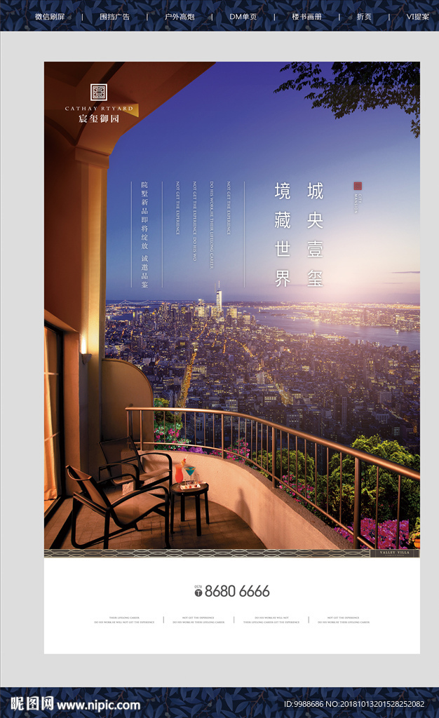 地产广告