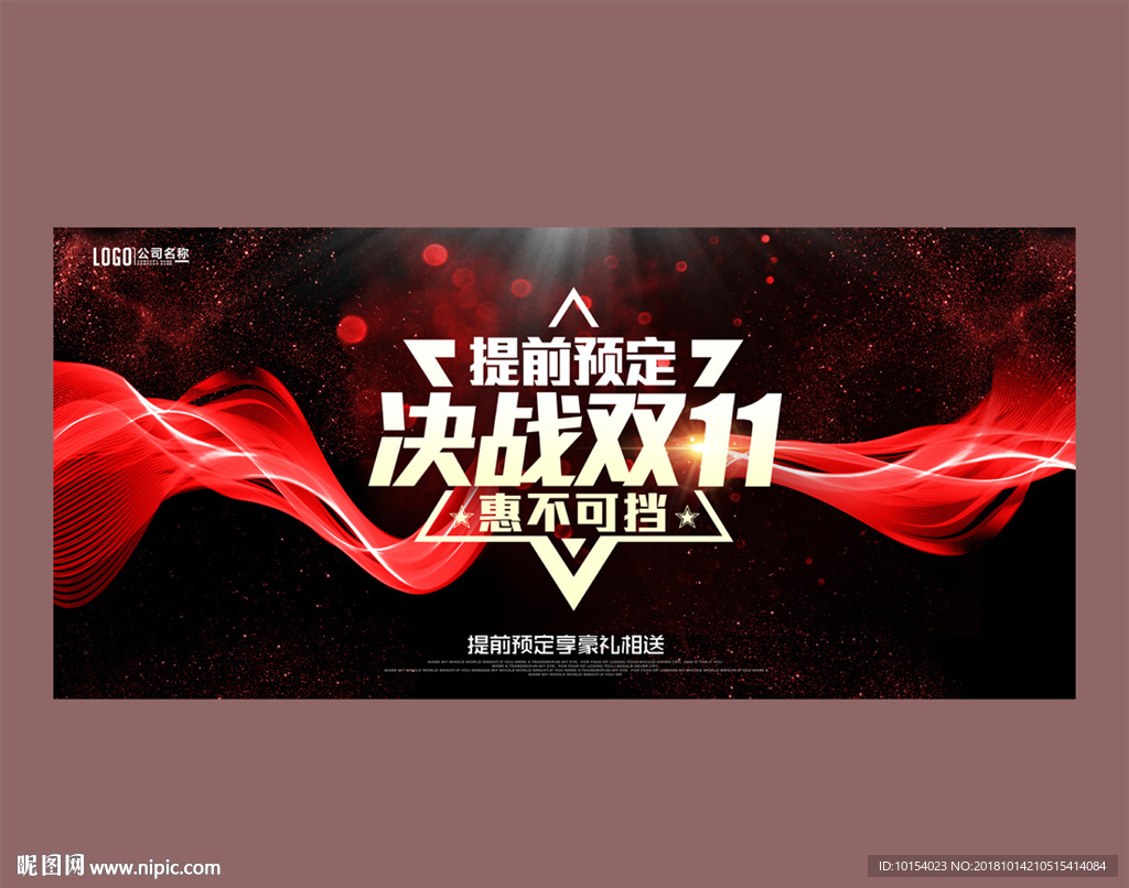 双11