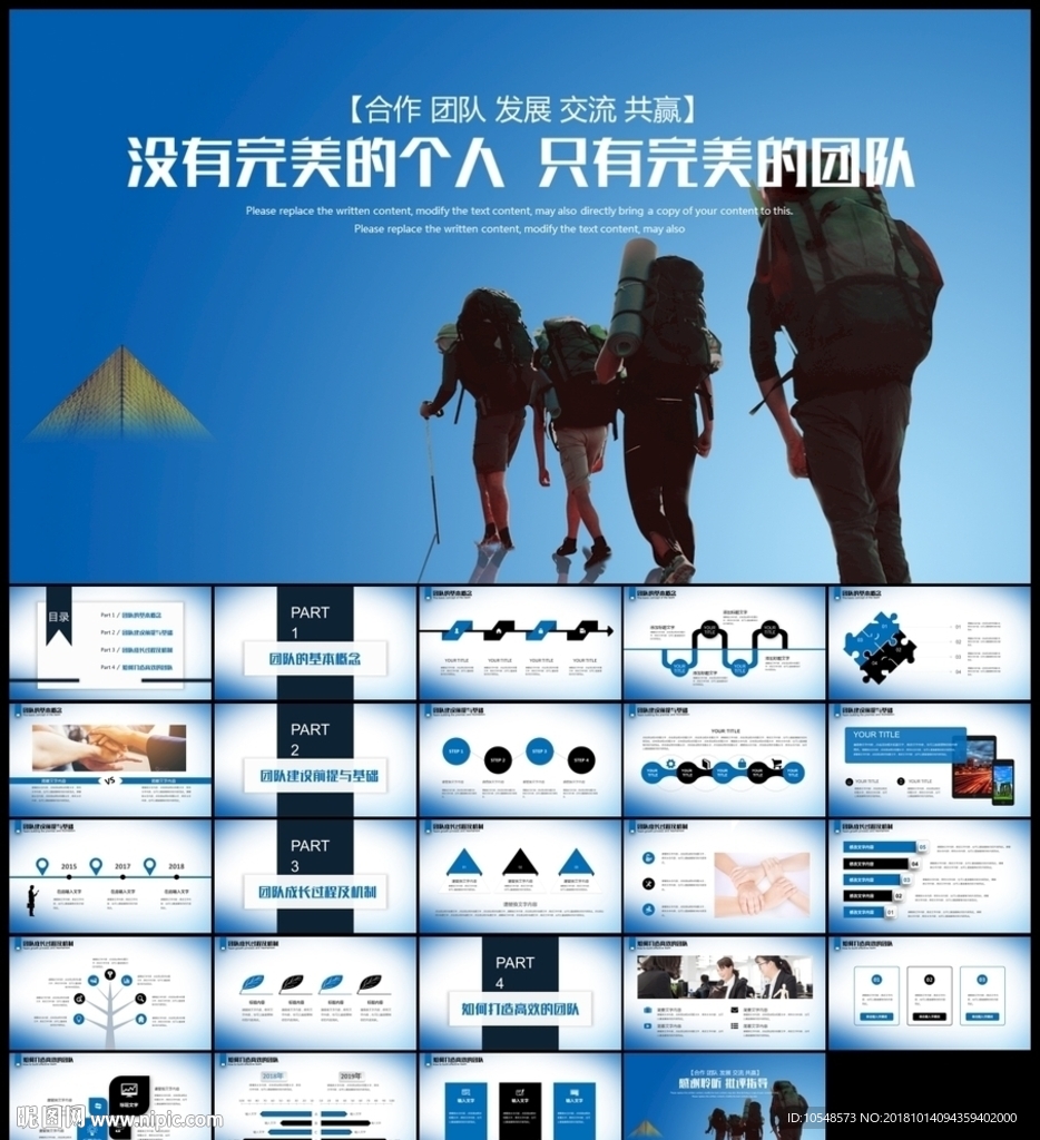 企业营销培训团队绩效管理员工