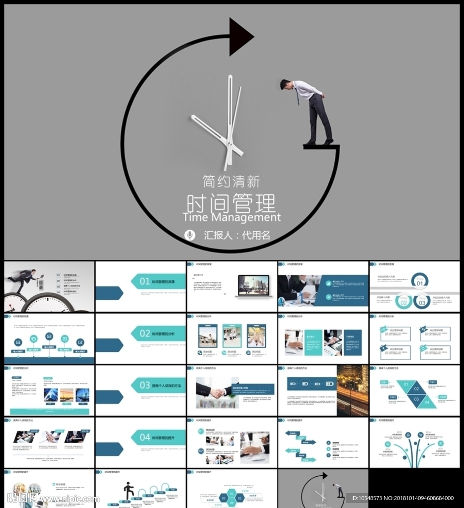 精细企业员工培训团队凝聚力团队