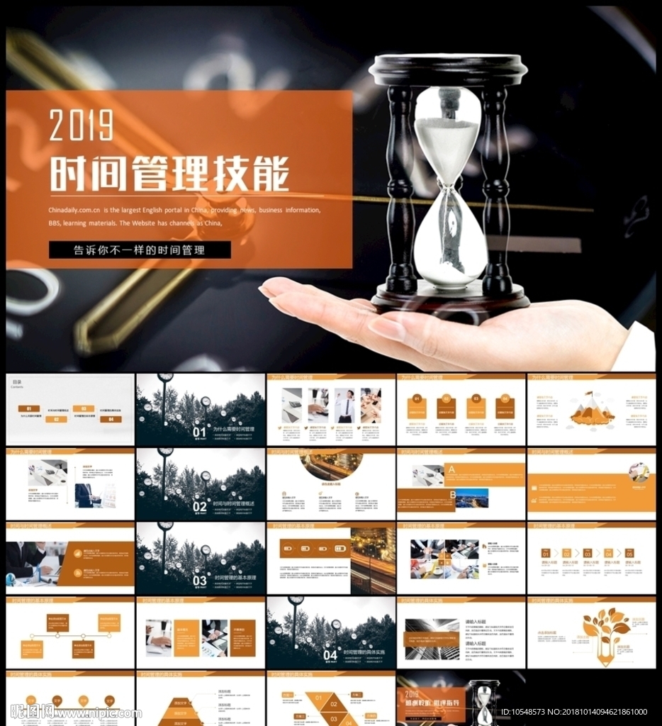 如何规划好时间管理