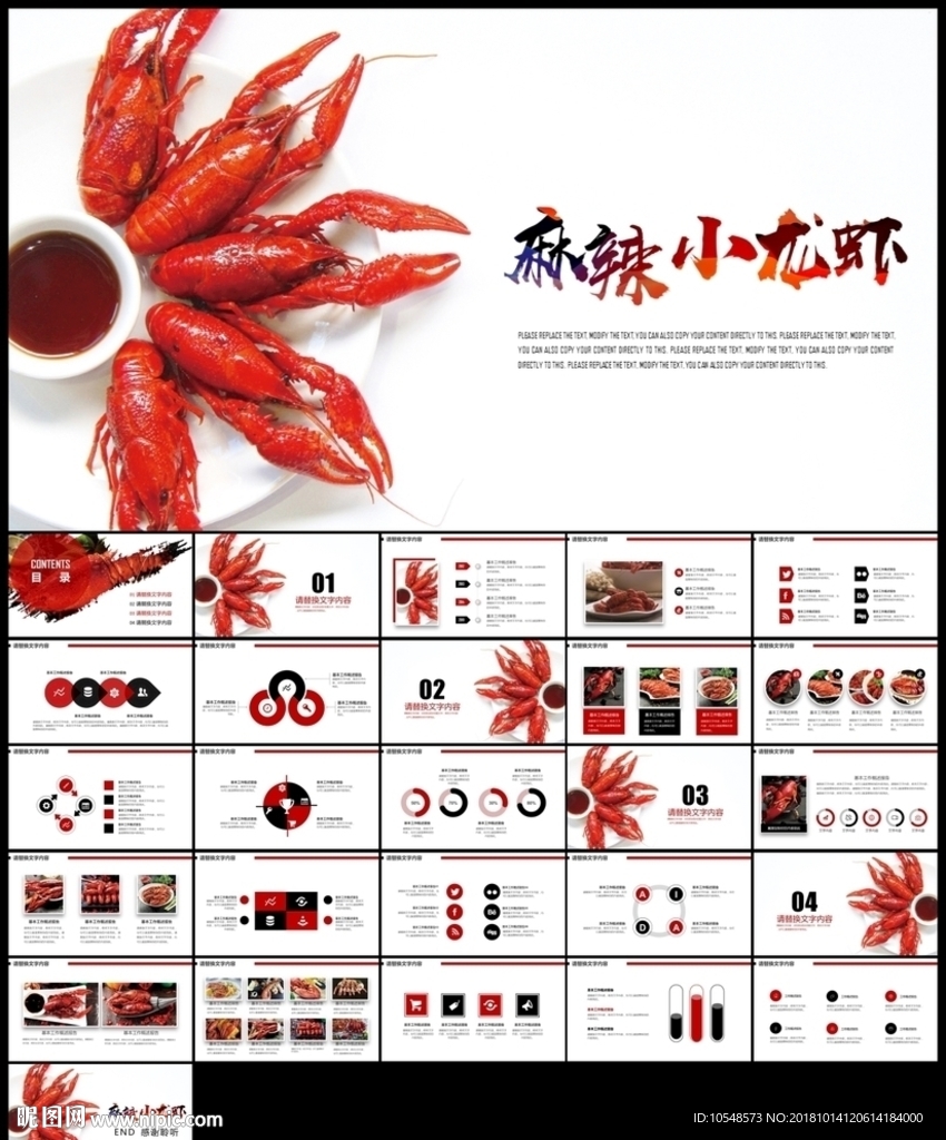 火锅餐饮特色美食美味麻辣小龙虾