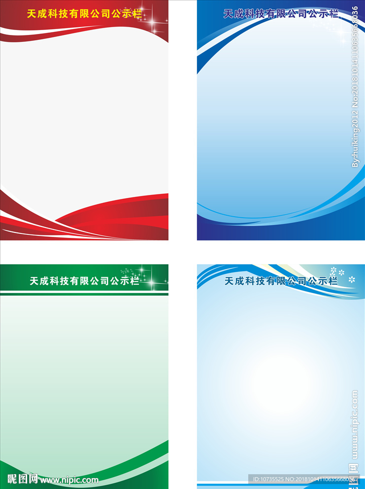公告栏