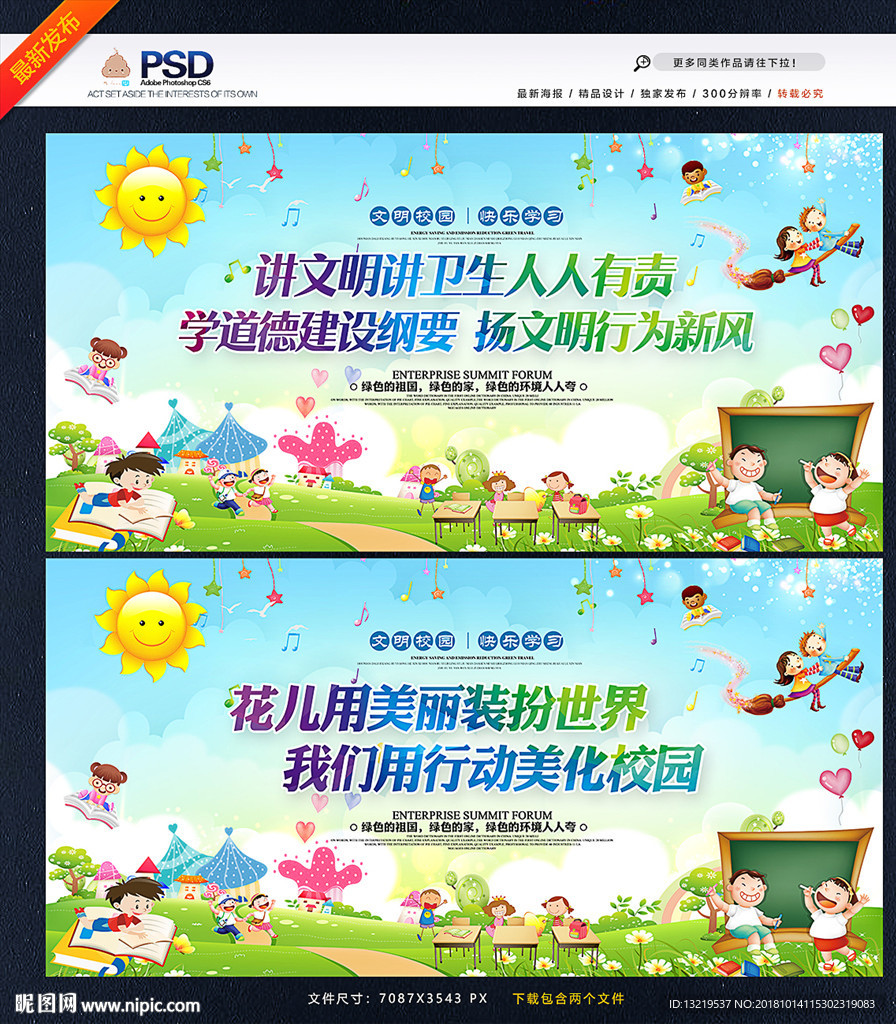校园标语