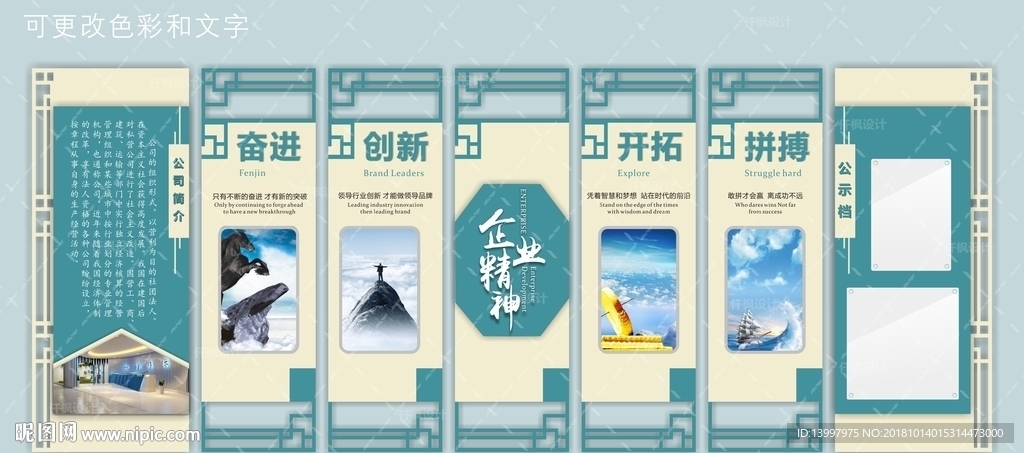 企业文化设计
