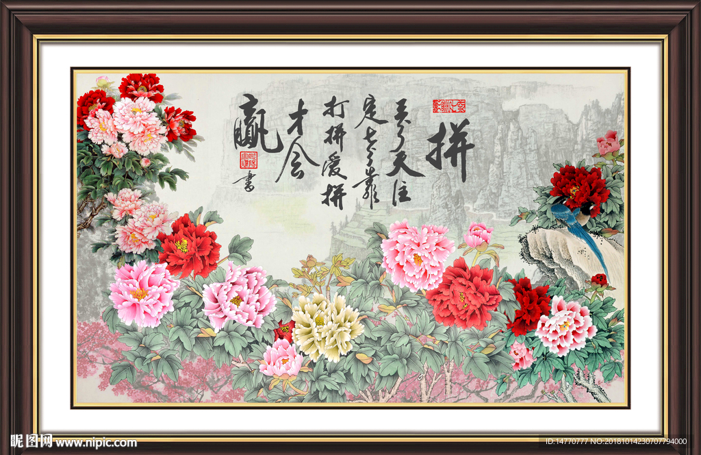 书房装饰画 拼搏