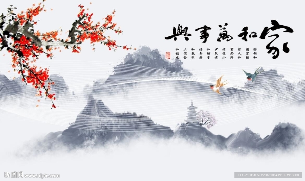 家和万事兴梅花图