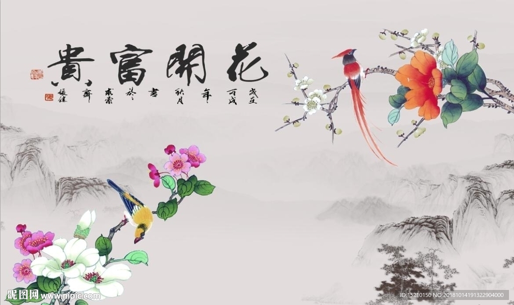 花开富贵牡丹梅花图