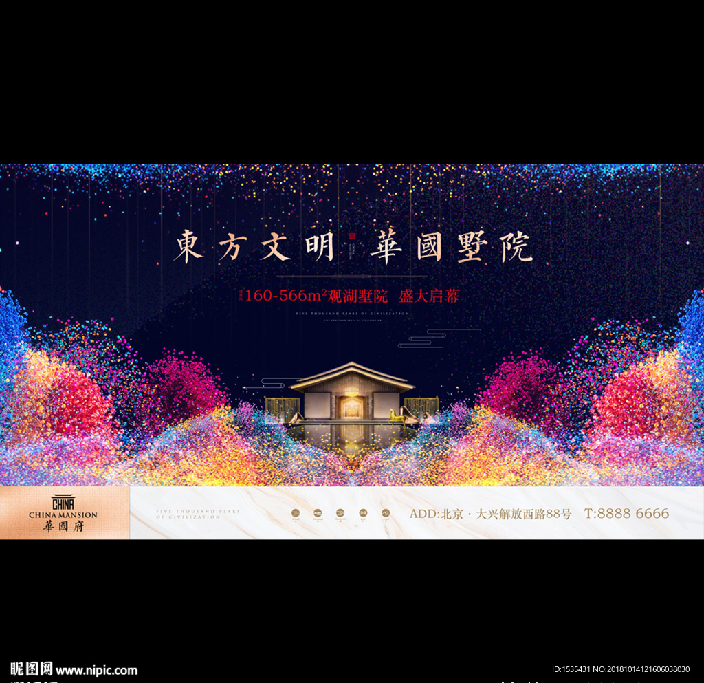 高端新中式中国风豪宅别墅广告